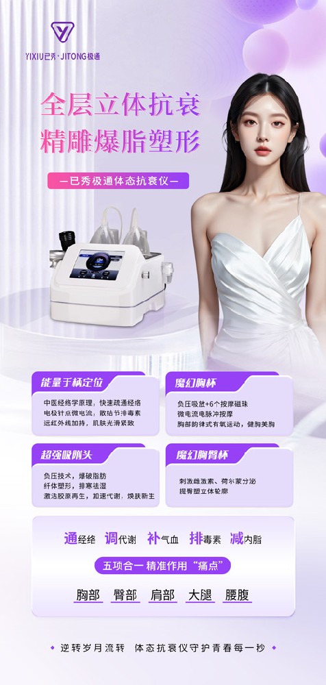 已秀减肥瘦身招商合作 大连减肥加盟电话