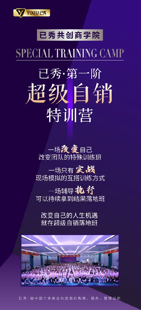 已秀减肥操作流程 减肥店的塑形产品有效果吗